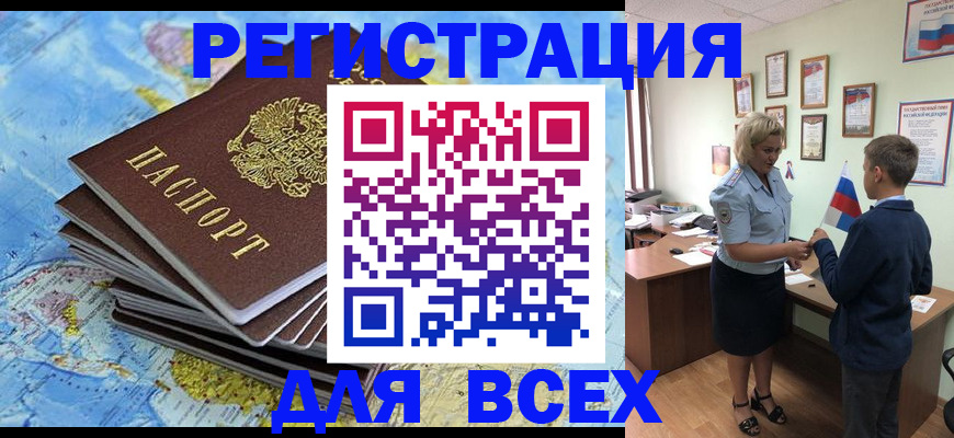 прописка для военкомата в Астраханской области