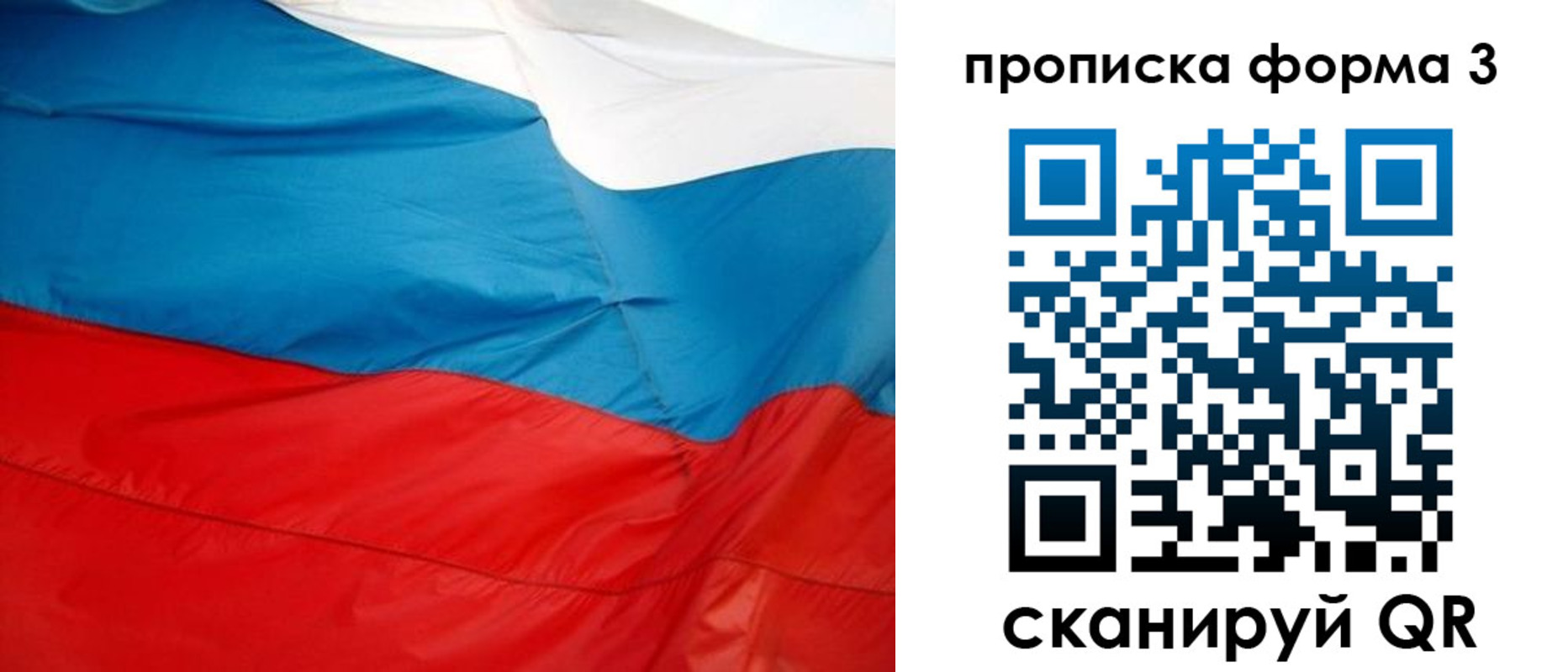 временная регистрация гарантия в Астраханской области