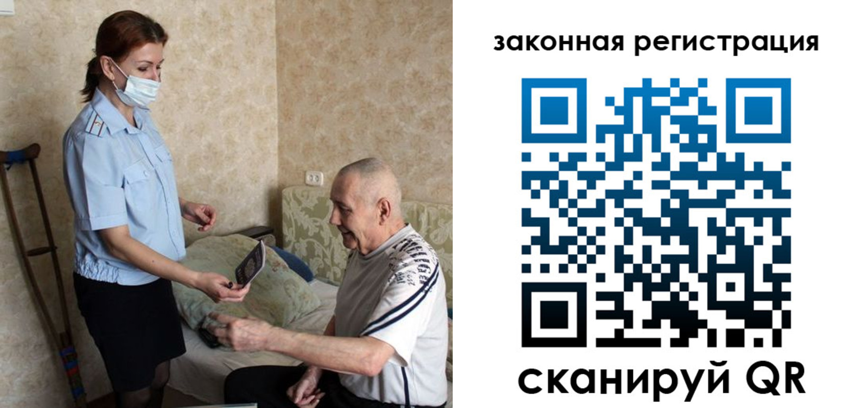 прописка паспорт в Астраханской области