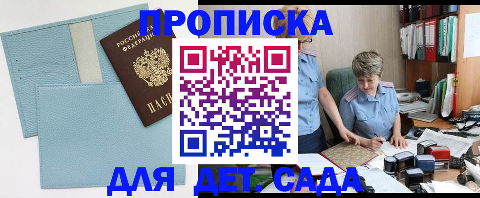 миграционный учет в Астраханской области