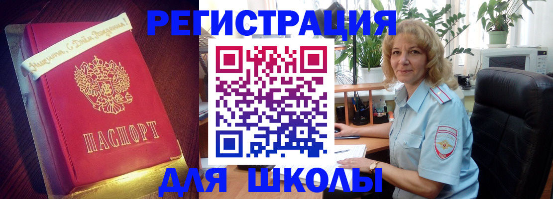 прописка для военкомата в Астраханской области