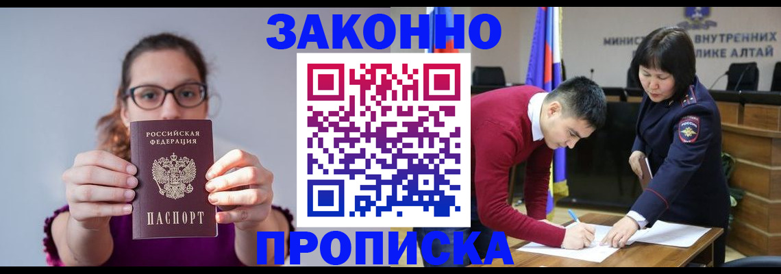 прописка гарантия в Астраханской области