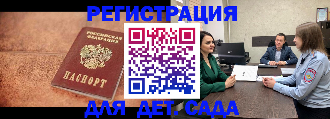 прописка иностранных граждан в Астраханской области