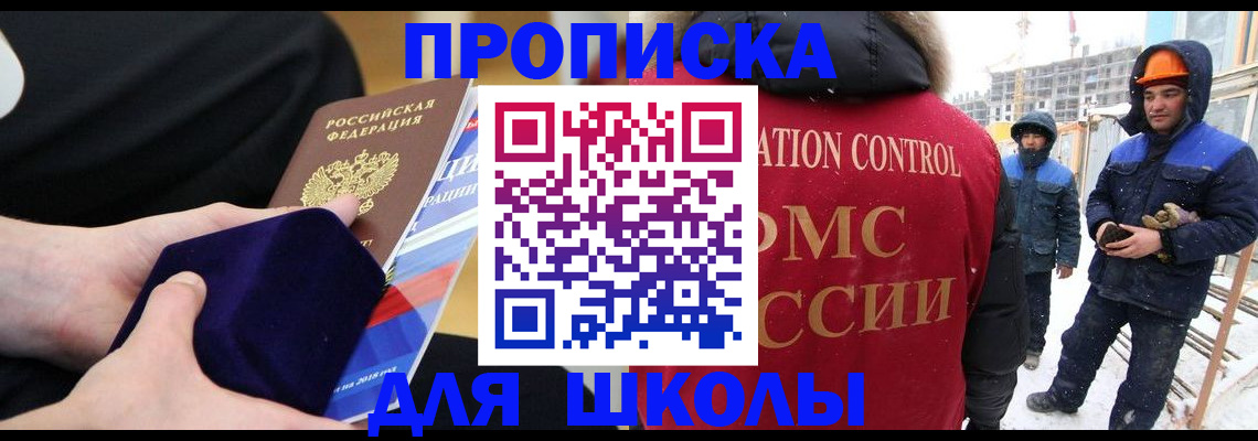 временная регистрация для всех в Астраханской области