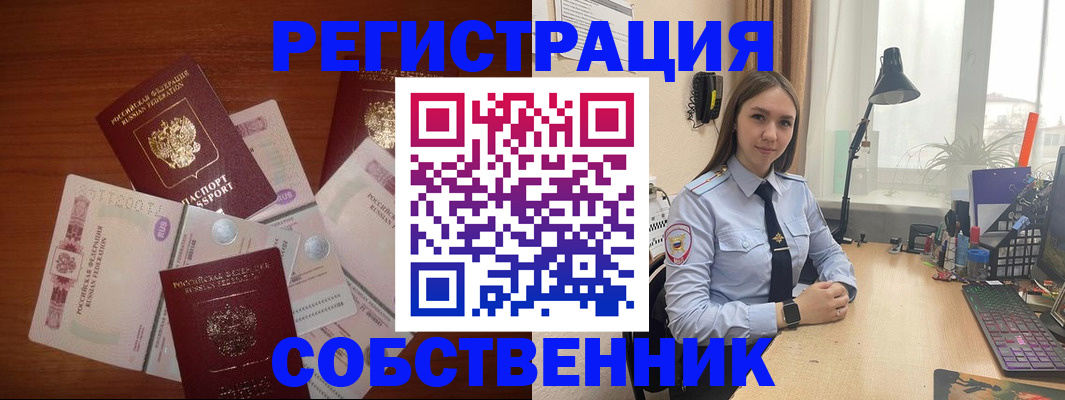 прописка паспорт в Астраханской области